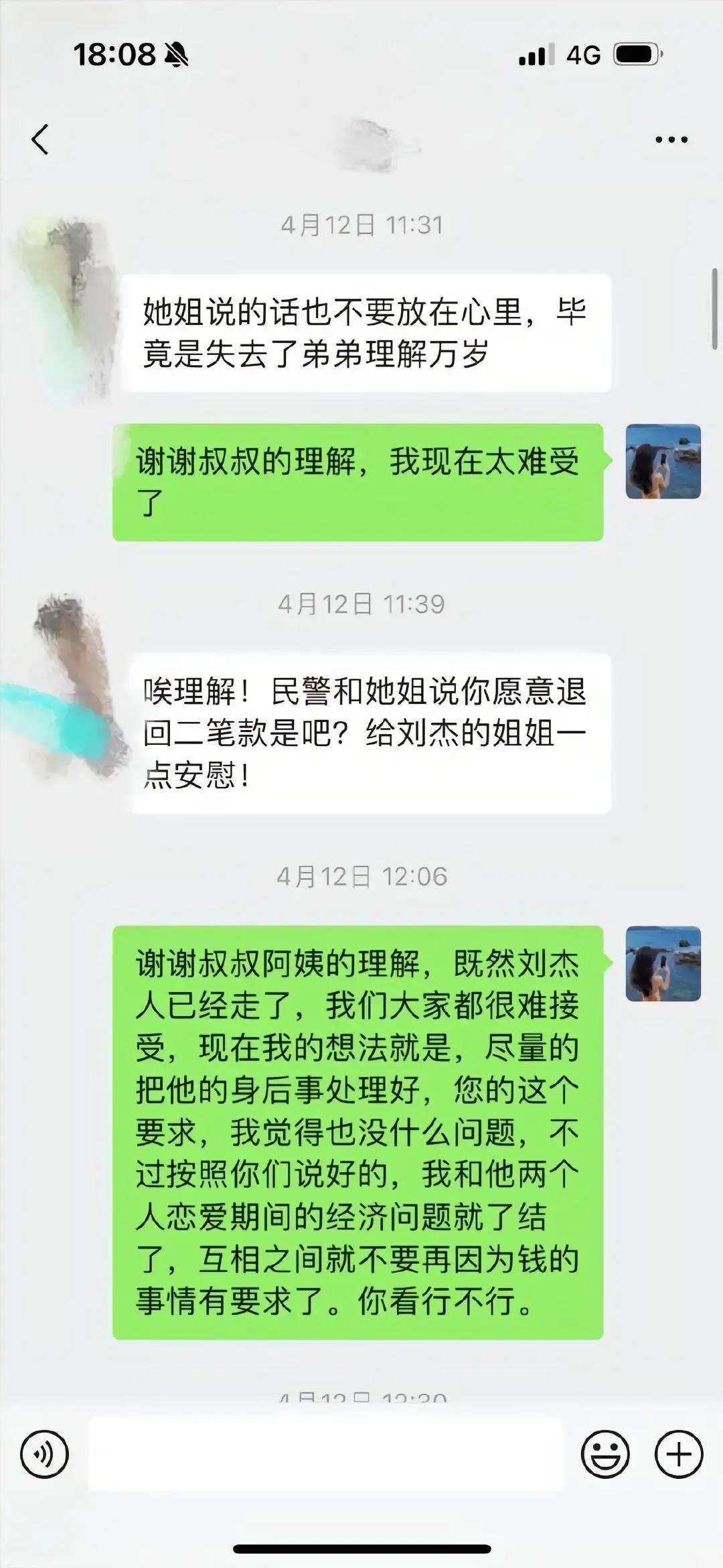 图片[18] - 【转】胖猫跳江悲剧：女友称已退13万，将起诉不实言论，网友悼念遇诈骗 - 万事屋