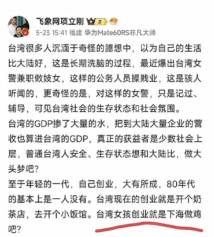 别用项立刚侮辱低学历了，这货就是个没素质的玩意-1