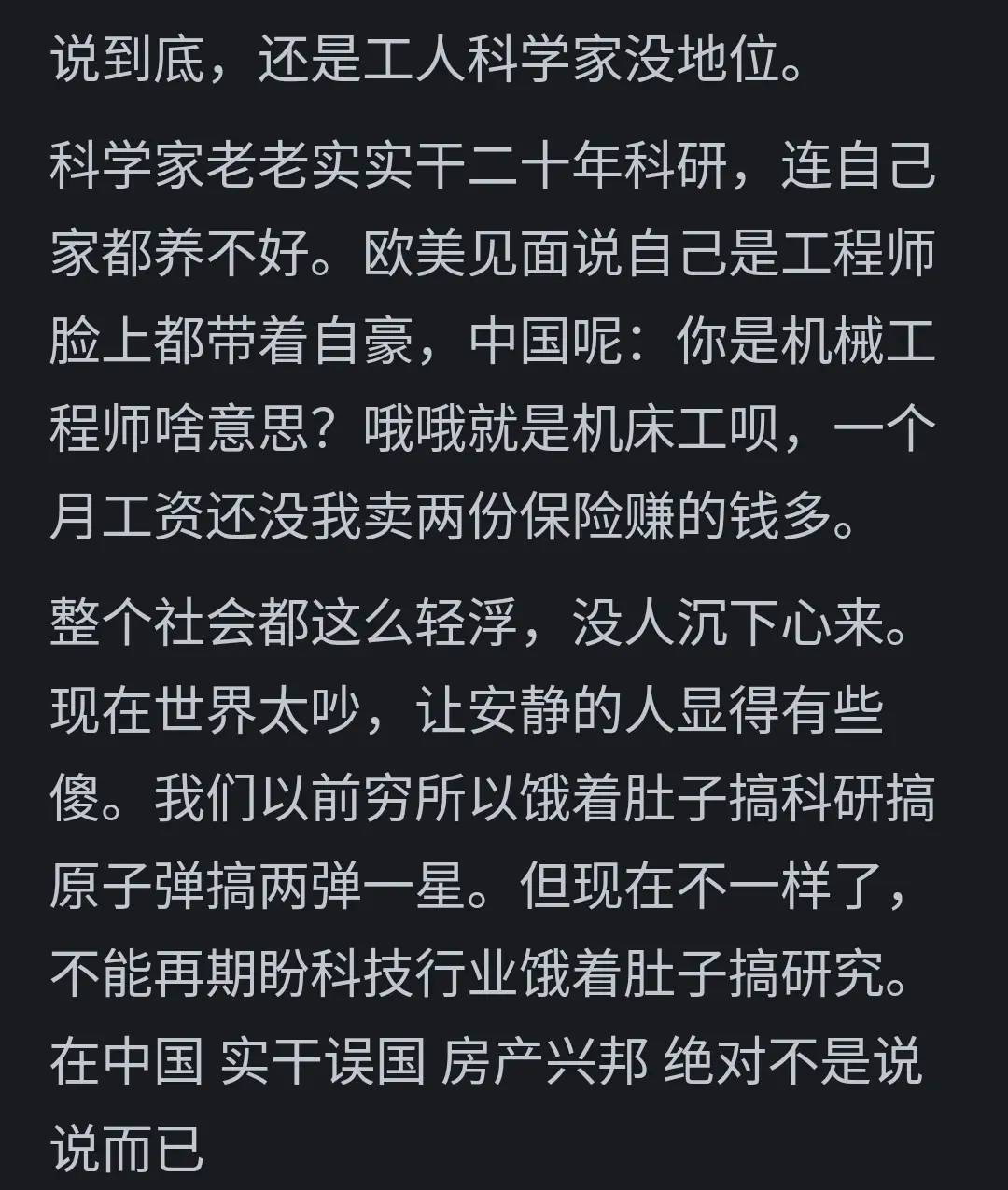 图片[5] - 中国人口多，为何顶端人才比不了西方？看网友的评论引起万千共鸣 - 万事屋