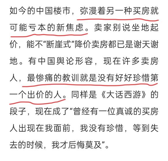 网友说，卖房时要珍惜第一个出价的人 - 吐槽银魂 - 大众生活 - 万事屋 | 生活·动漫·娱乐综合社区-银魂同好聚集地