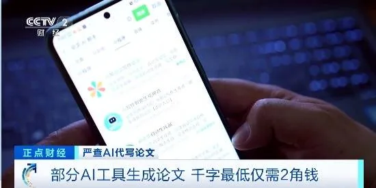 图片[6] - 多所高校明确严查AI代写论文! 专家解析AI工具生成论文靠谱吗 - 万事屋 | 生活·动漫·娱乐综合社区-银魂同好聚集地