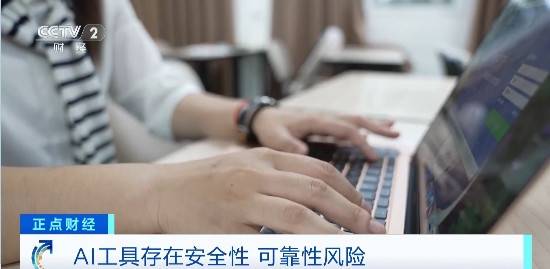 图片[10] - 多所高校明确严查AI代写论文! 专家解析AI工具生成论文靠谱吗 - 万事屋