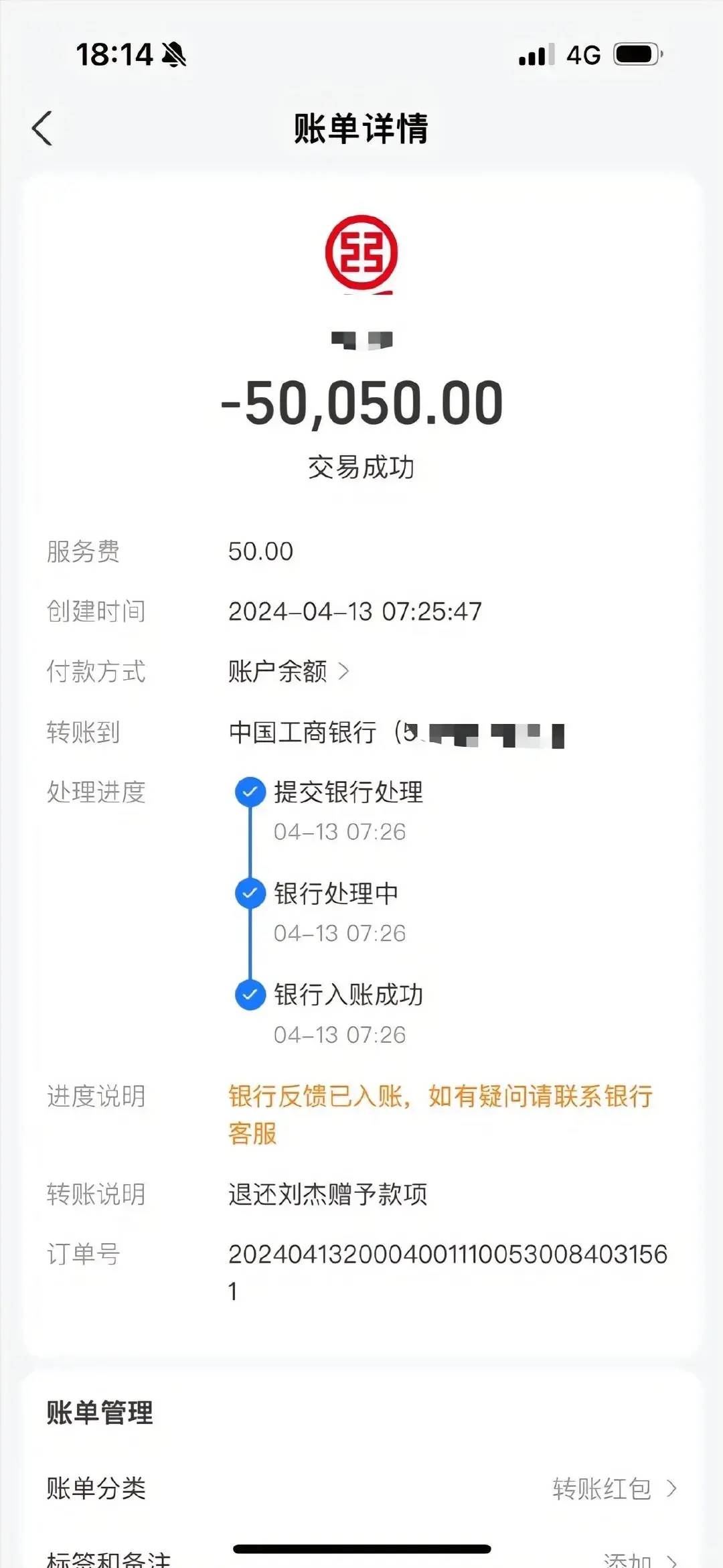 图片[15] - 【转】胖猫跳江悲剧：女友称已退13万，将起诉不实言论，网友悼念遇诈骗 - 万事屋