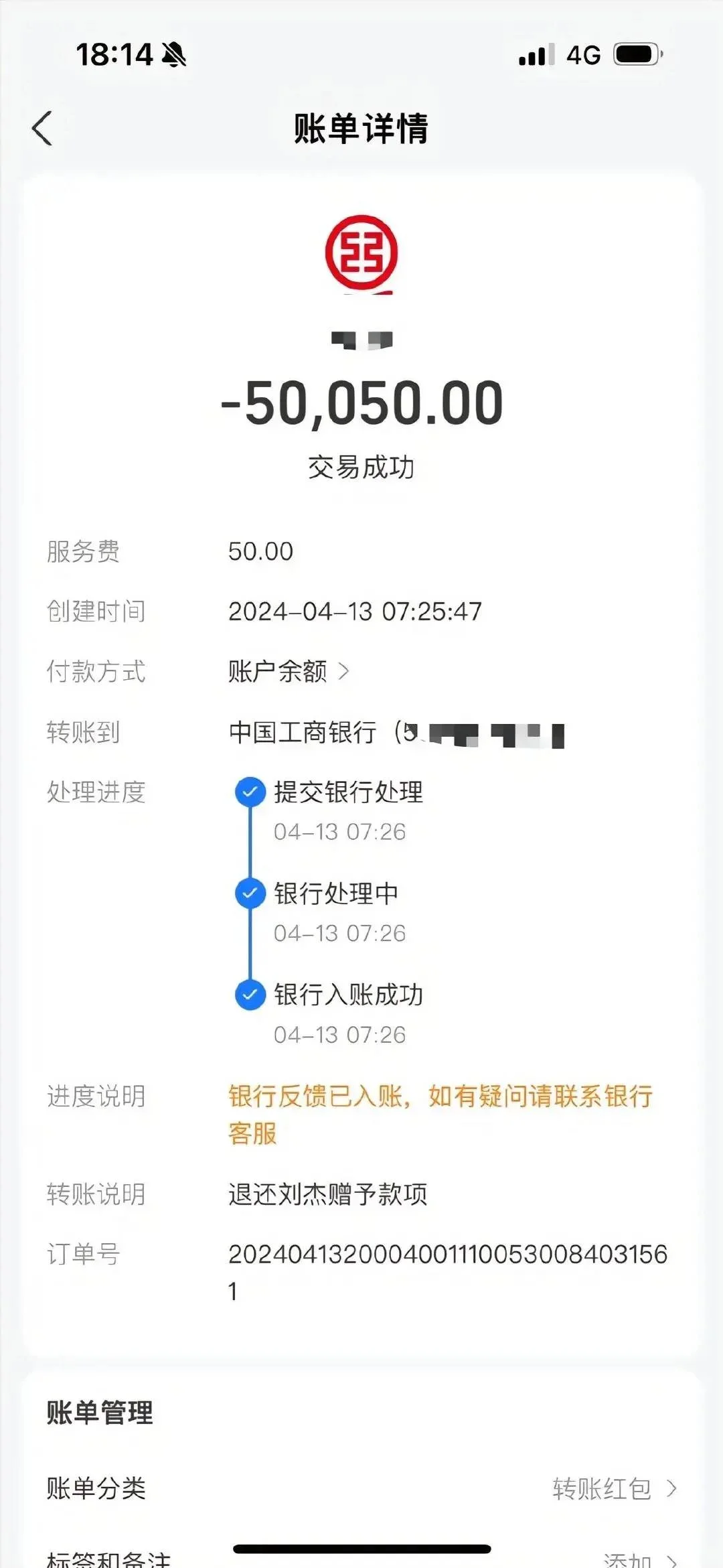 图片[15] - 【转】胖猫跳江悲剧：女友称已退13万，将起诉不实言论，网友悼念遇诈骗 - 万事屋 | 生活·动漫·娱乐综合社区-银魂同好聚集地