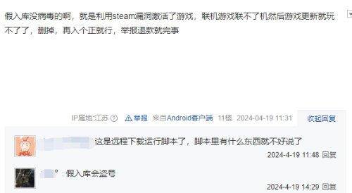 图片[5] - 淘宝买游戏一定要小心，Steam假入库事件频发！ - 万事屋