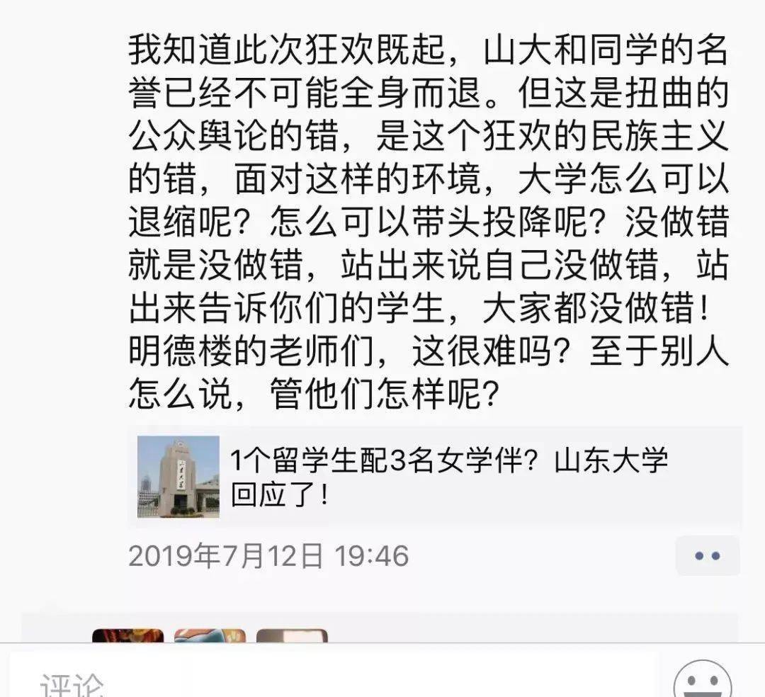 图片[12] - 看到一篇内容：山大宣布取消异性学伴制度，校长樊丽明离任升职至教育部引发争议  - 万事屋