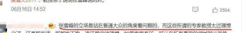 图片[15] - 张雪峰事件发酵，深夜发文暗示处境危险，他究竟碰了谁的利益？ - 万事屋