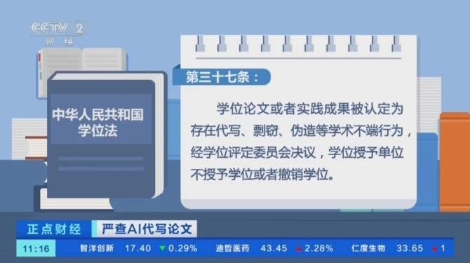 多所高校明确严查AI代写论文! 专家解析AI工具生成论文靠谱吗 - 万事屋 | 生活·动漫·娱乐综合社区-银魂同好聚集地