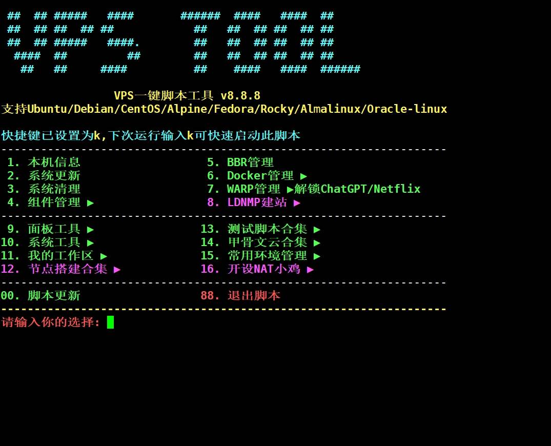 一个可以搞定大部分VPS需求的一键脚本工具箱 - 万事屋 | 生活·动漫·娱乐综合社区-银魂同好聚集地