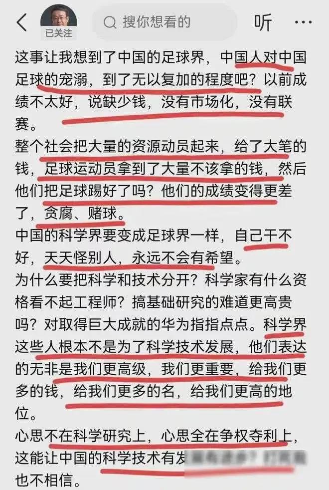 项立刚是当年红卫兵遗孤吗?怼科学大佬怼不过就污蔑中国的科学界快烂成足球界了-1 项立刚是当年红卫兵遗孤吗?怼科学大佬怼不过就污蔑中国的科学界快烂成足球界了-1