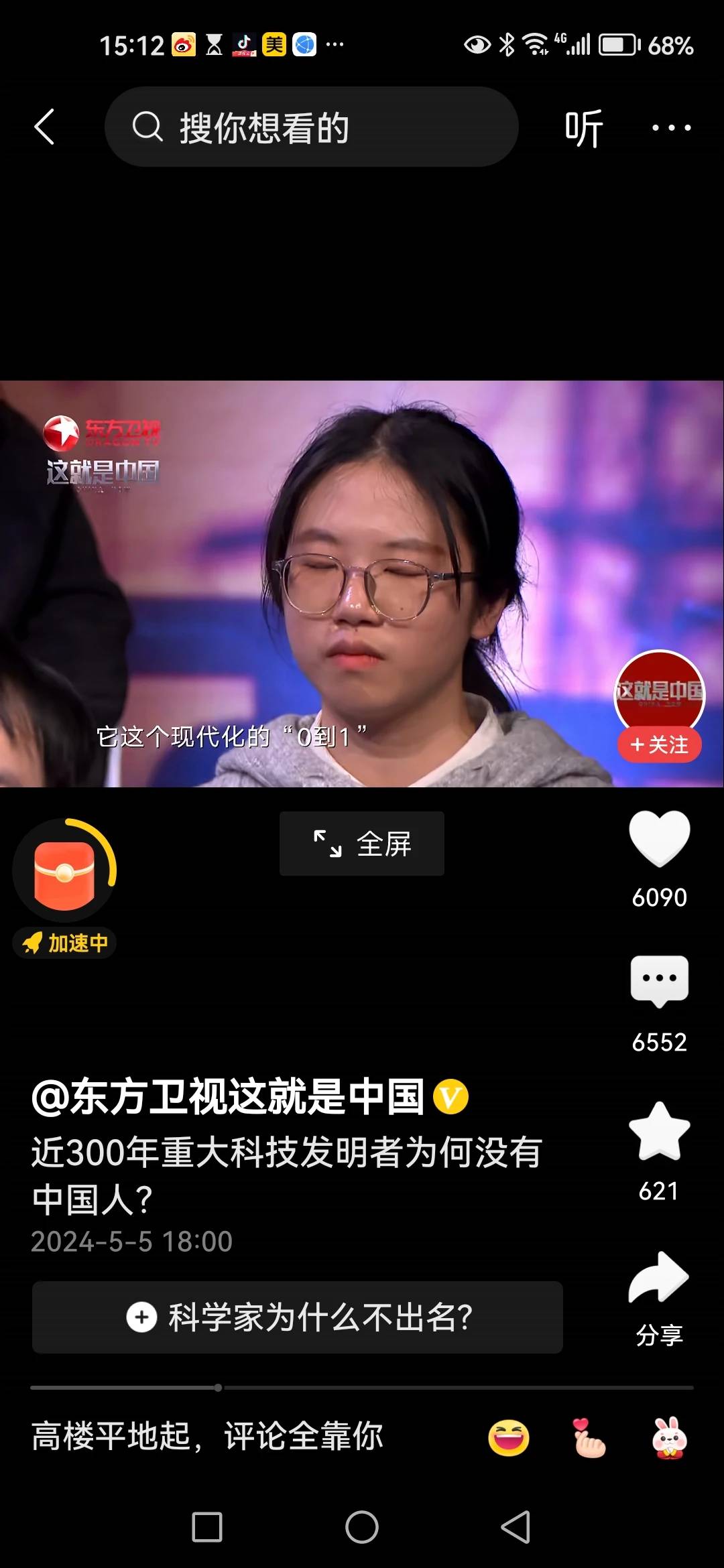 张维为说西方现代化的“0到1”几乎都建立在中国历史上更有价值的基础工作之上 - 吐槽银魂 - 大众生活 - 万事屋 | 生活·动漫·娱乐综合社区-银魂同好聚集地
