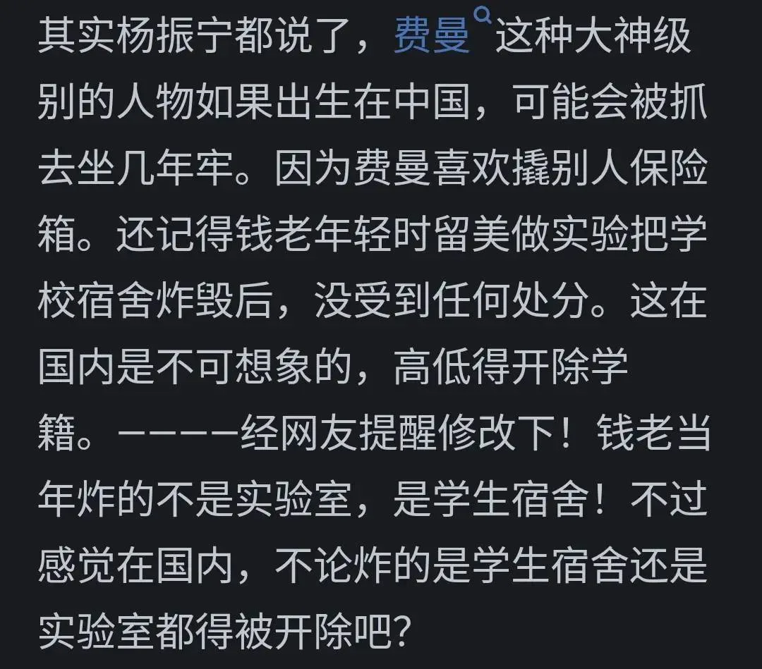 图片[10] - 中国人口多，为何顶端人才比不了西方？看网友的评论引起万千共鸣 - 万事屋 | 生活·动漫·娱乐综合社区-银魂同好聚集地