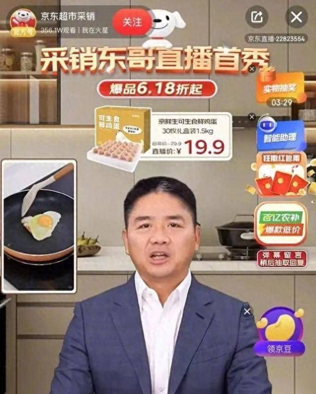 京东618大促：刘强东跨国指挥，睡眠时间不足4小时！ - 万事屋 | 生活·动漫·娱乐综合社区-银魂同好聚集地
