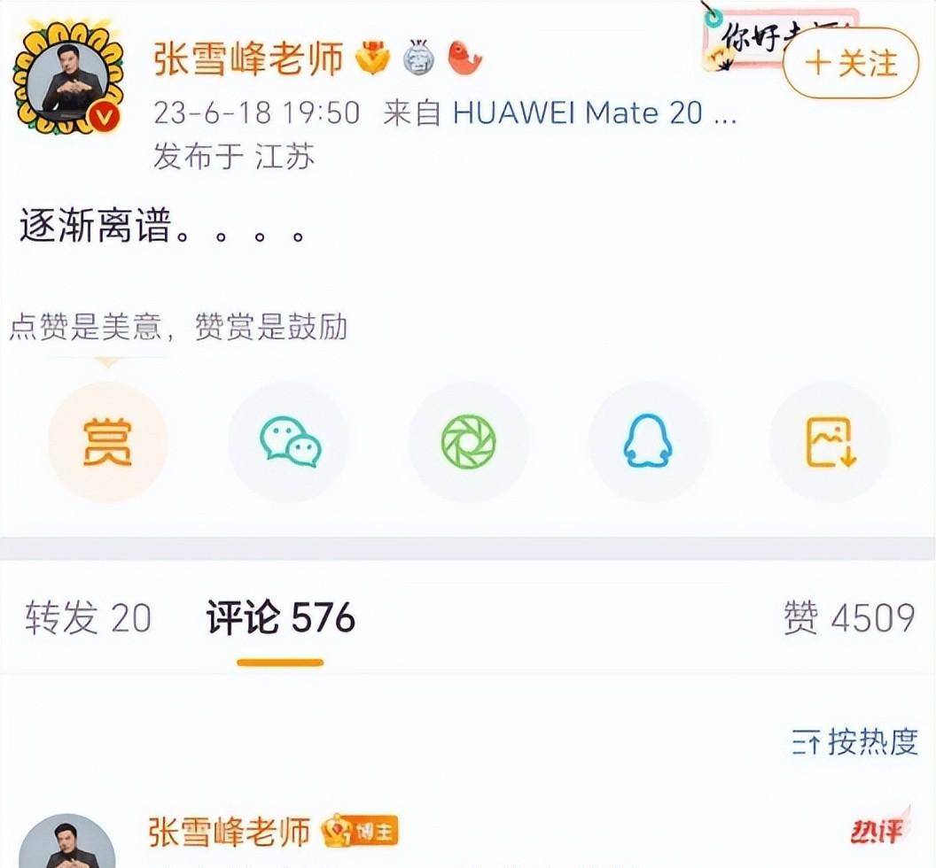 图片[8] - 张雪峰事件发酵，深夜发文暗示处境危险，他究竟碰了谁的利益？ - 万事屋