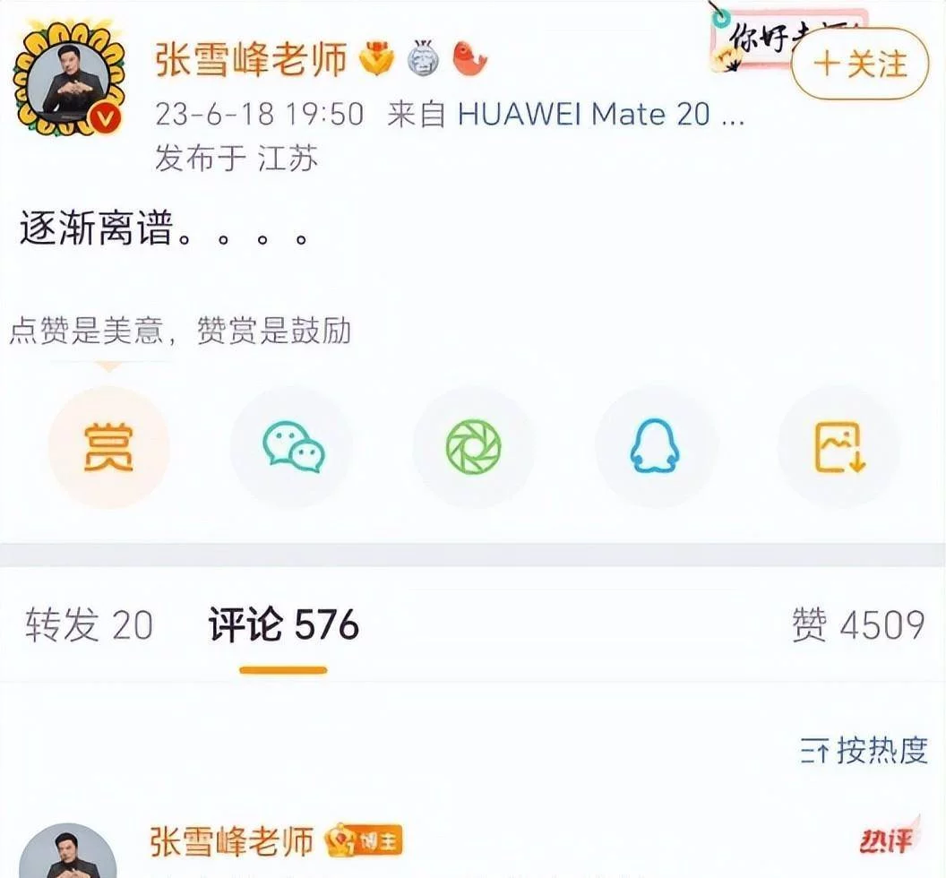 图片[8] - 张雪峰事件发酵，深夜发文暗示处境危险，他究竟碰了谁的利益？ - 万事屋 | 生活·动漫·娱乐综合社区-银魂同好聚集地