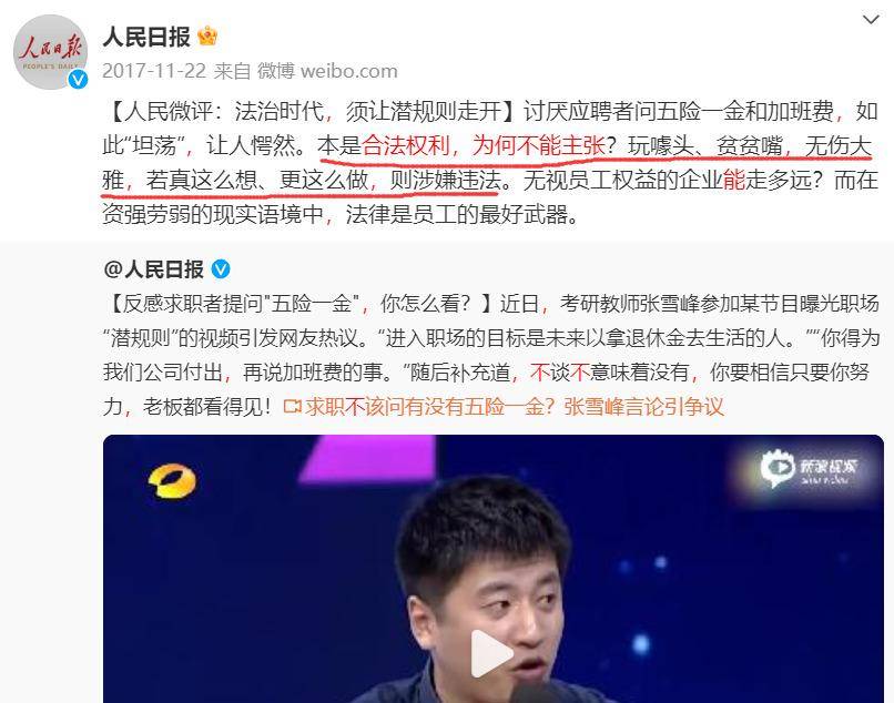 图片[22] - 张雪峰事件发酵，深夜发文暗示处境危险，他究竟碰了谁的利益？ - 万事屋
