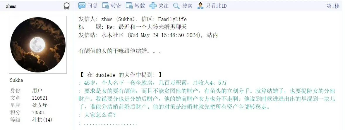 连清华也被捞女占领了，难怪我国婚姻逐渐走向破产-1