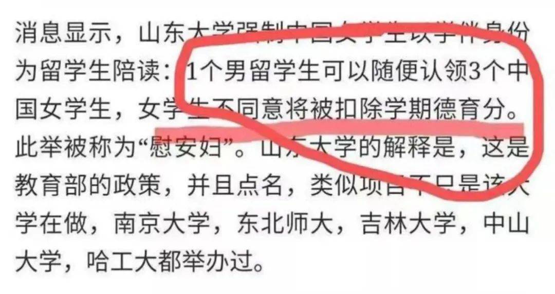 图片[4] - 看到一篇内容：山大宣布取消异性学伴制度，校长樊丽明离任升职至教育部引发争议  - 万事屋