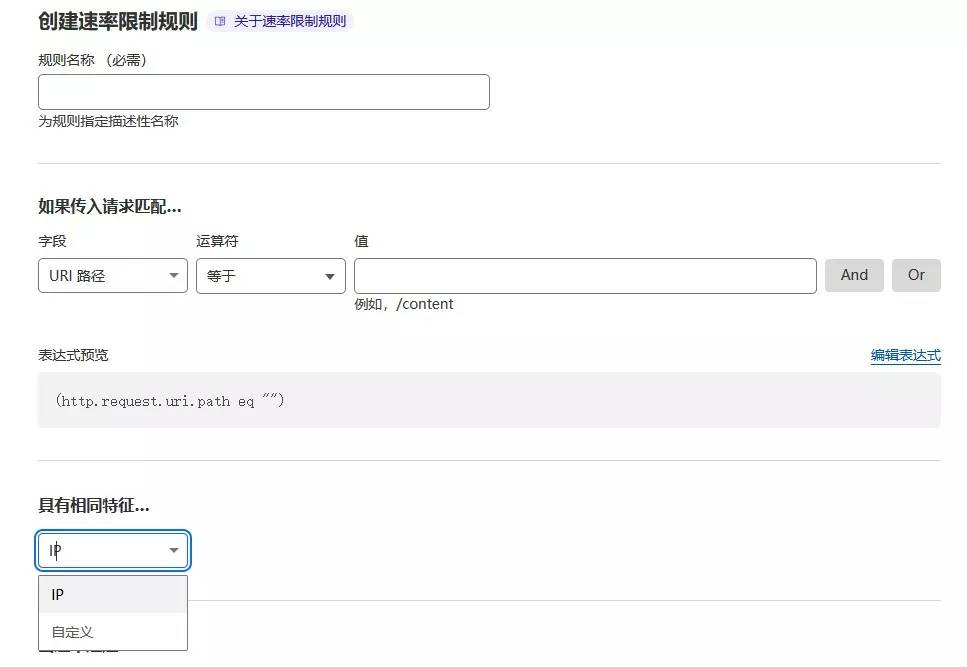 Cloudflare 速率限制下放了更多的规则，已支持自定义表达式 - 技术宅银魂 - 科技改变生活 - 万事屋 | 生活·动漫·娱乐综合社区-银魂同好聚集地