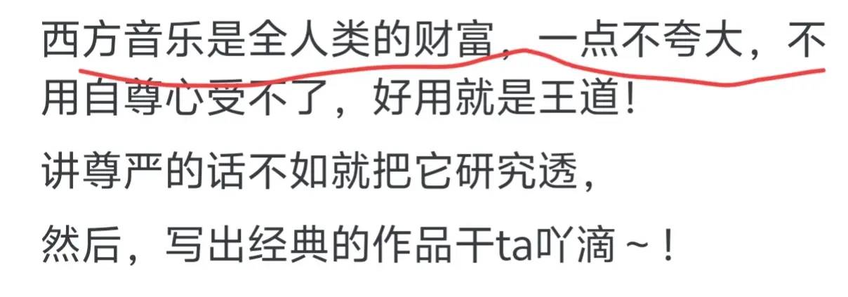 图片[5] - 西方音乐的地位是不是被夸大了？看完网友的评论：真实又扎心！ - 万事屋