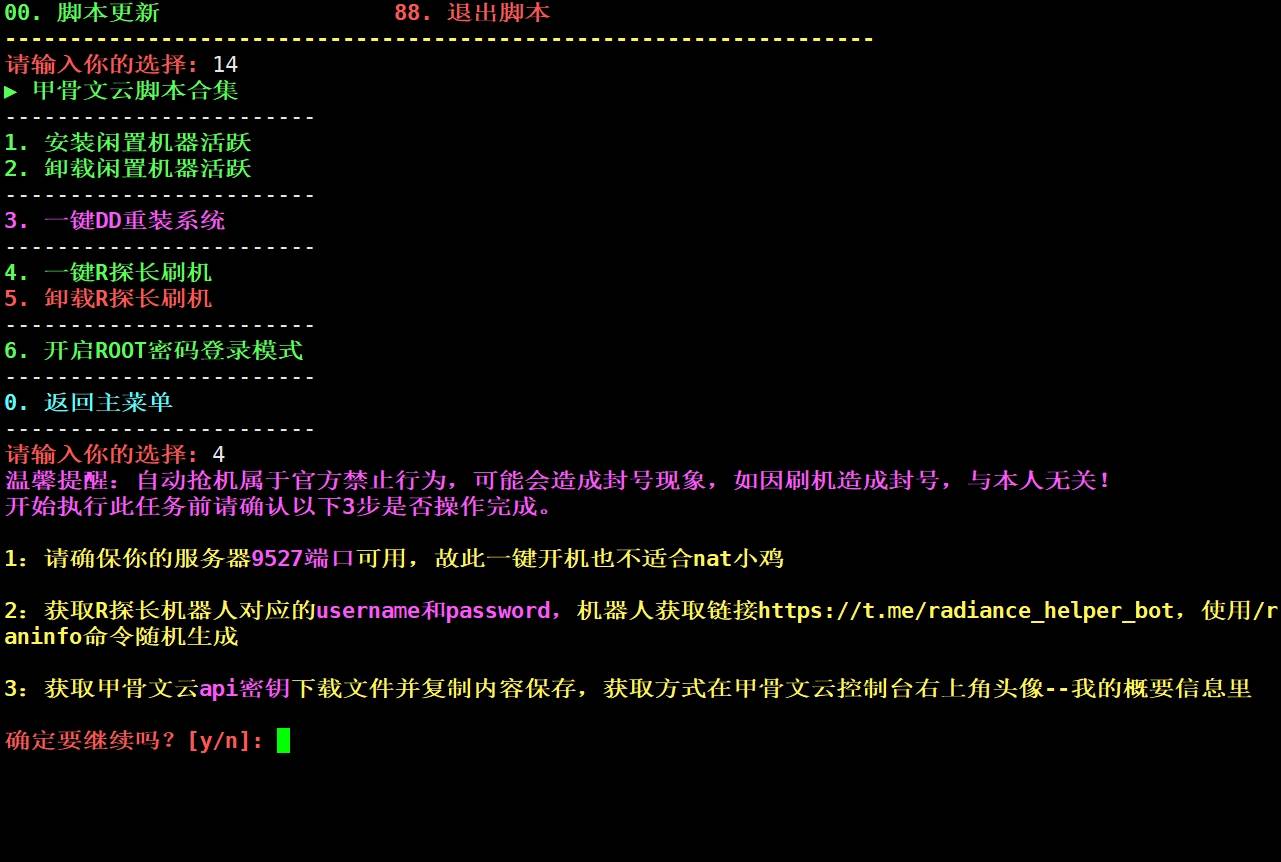 一个可以搞定大部分VPS需求的一键脚本工具箱 - 万事屋 | 生活·动漫·娱乐综合社区-银魂同好聚集地