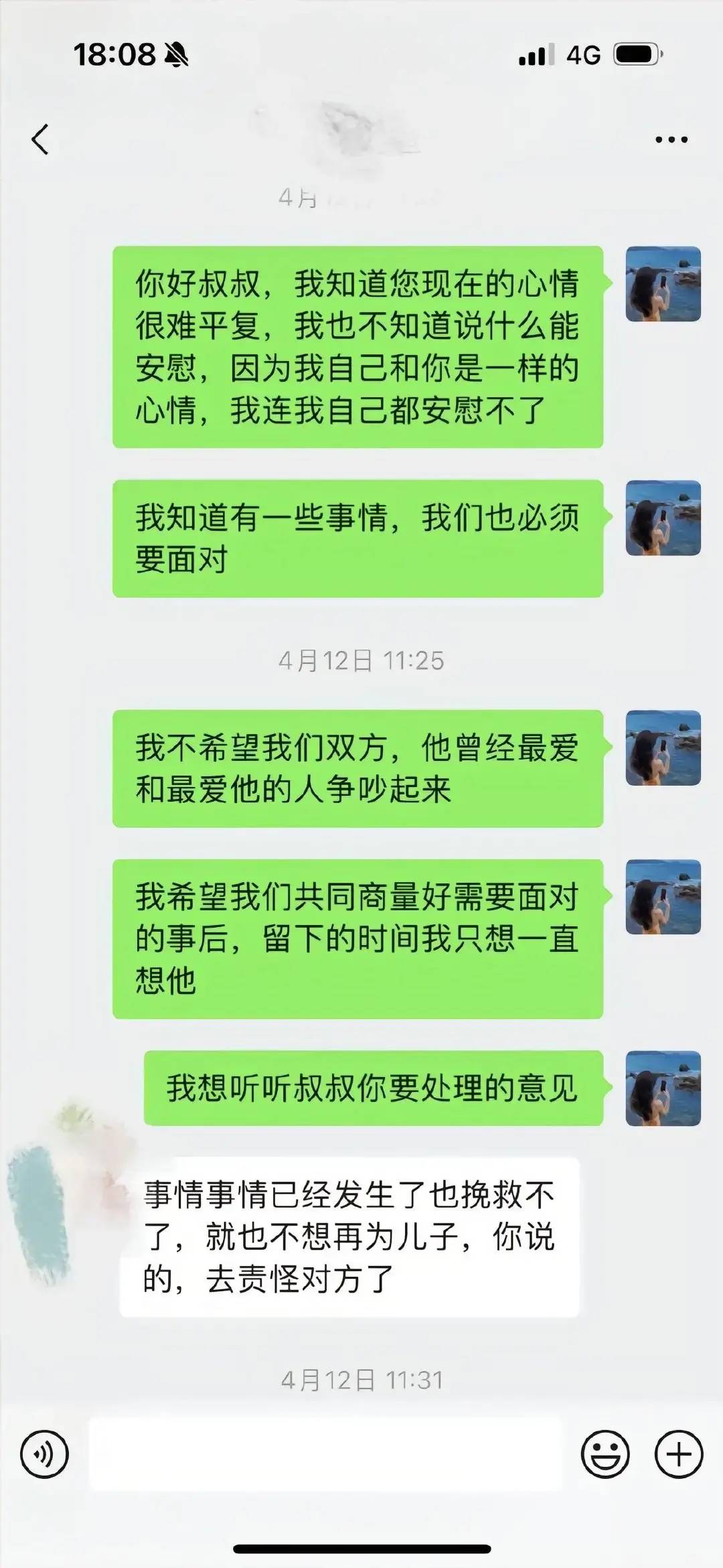 图片[20] - 【转】胖猫跳江悲剧：女友称已退13万，将起诉不实言论，网友悼念遇诈骗 - 万事屋
