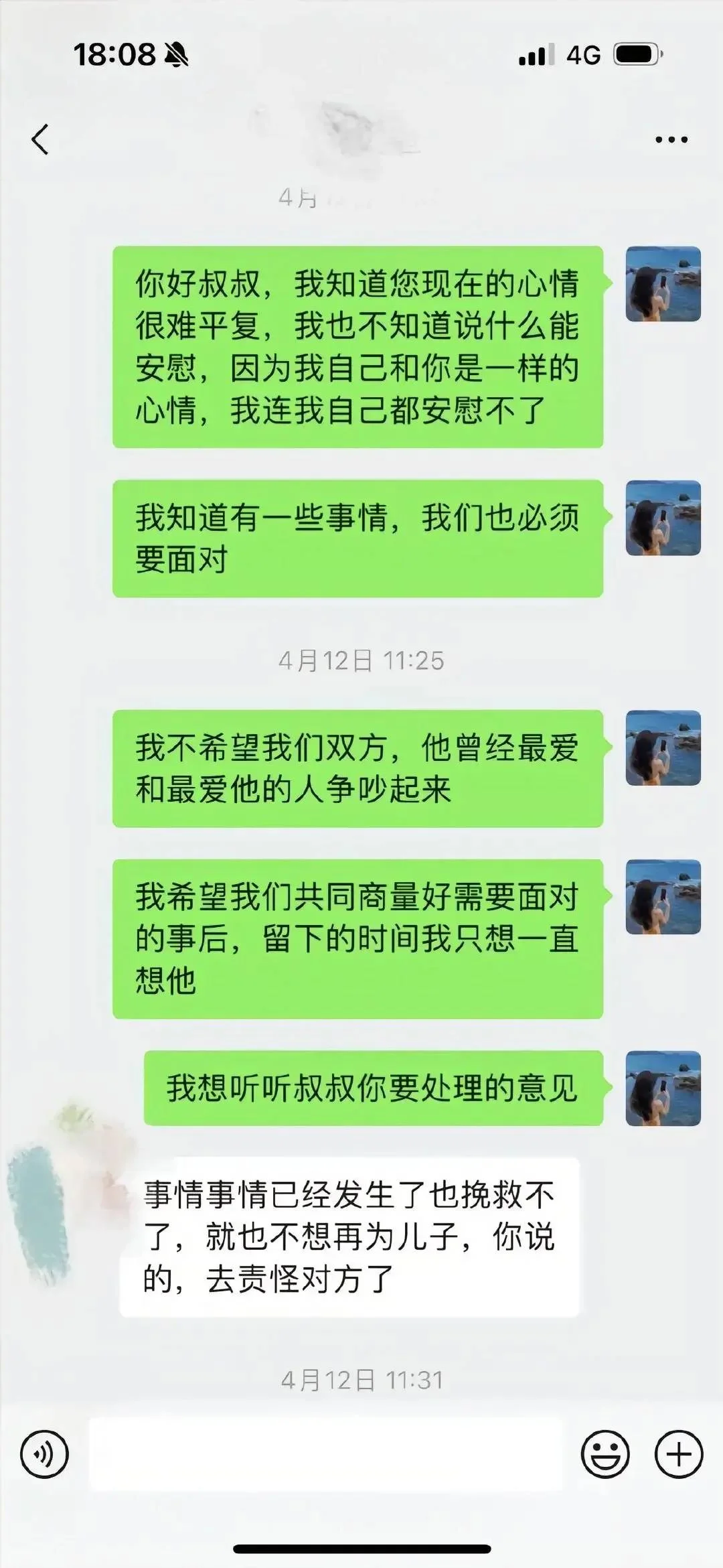 图片[20] - 【转】胖猫跳江悲剧：女友称已退13万，将起诉不实言论，网友悼念遇诈骗 - 万事屋 | 生活·动漫·娱乐综合社区-银魂同好聚集地