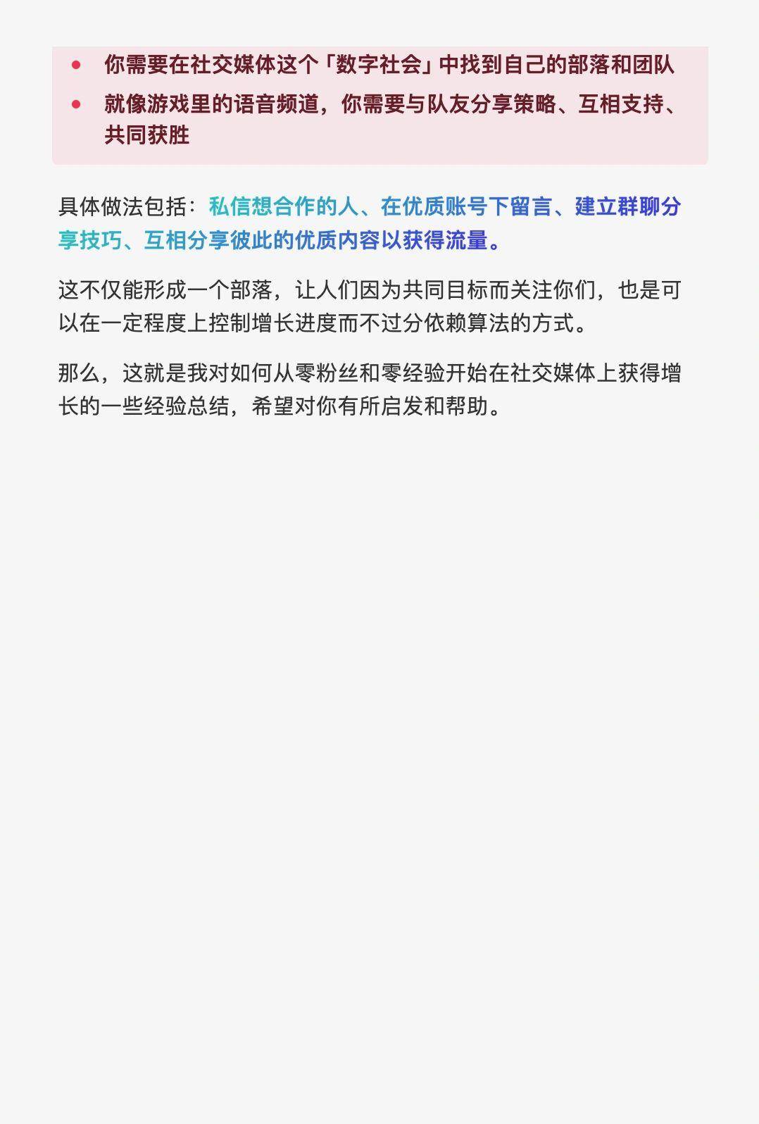 油管博主Dan Koe分享如何做自媒体最快增长的秘密-1