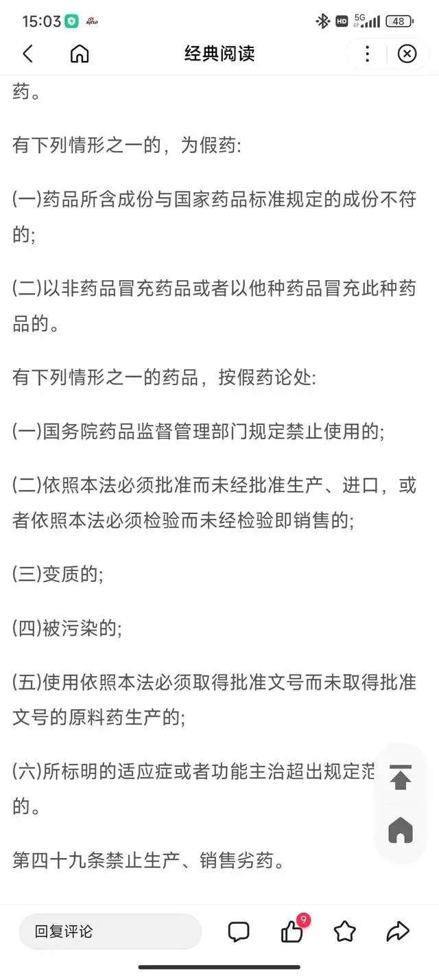 为候元祥洗白的家伙们都应该接受审查-1