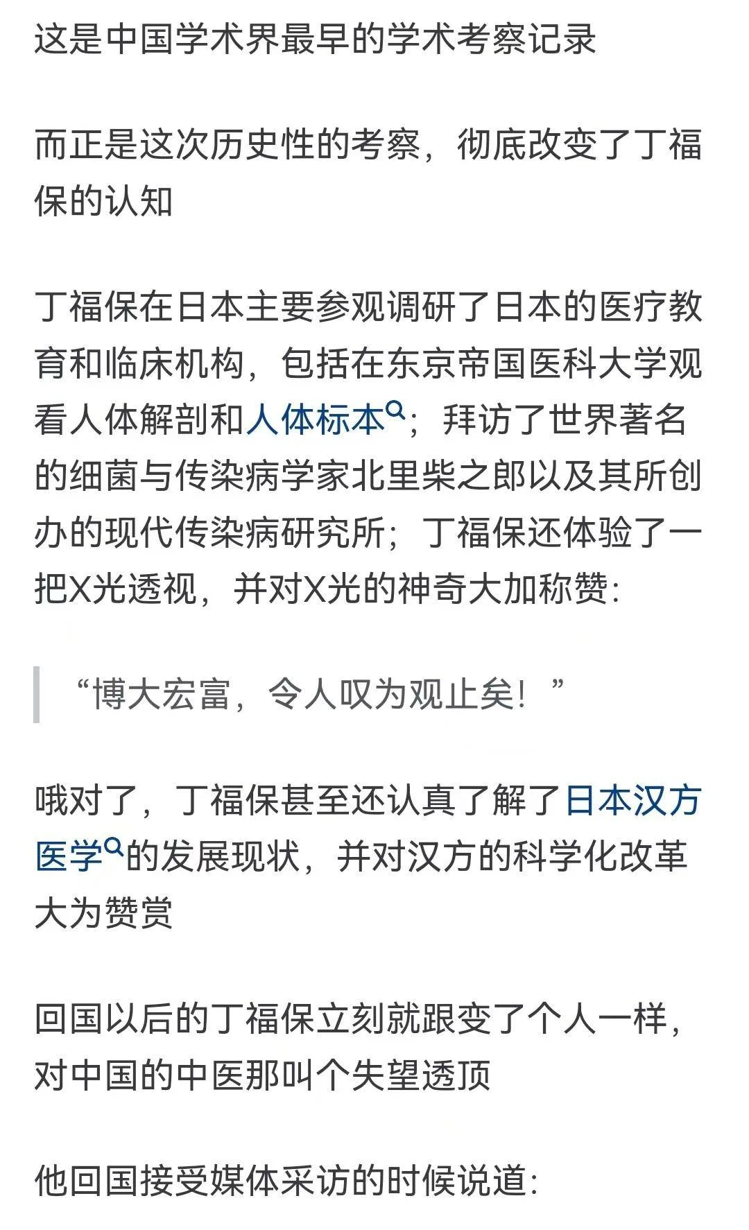 中医是我们的优秀传统,为什么天天有人黑?有网友是这么回答的-1 中医是我们的优秀传统,为什么天天有人黑?有网友是这么回答的-1