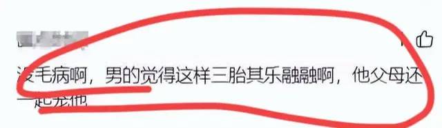 图片[4] - 央视三胎宣传片一出，很多人连生娃的勇气都没了 - 万事屋