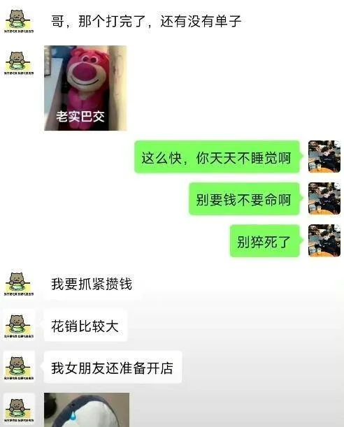 图片[10] - 【转】胖猫跳江悲剧：女友称已退13万，将起诉不实言论，网友悼念遇诈骗 - 万事屋 | 生活·动漫·娱乐综合社区-银魂同好聚集地