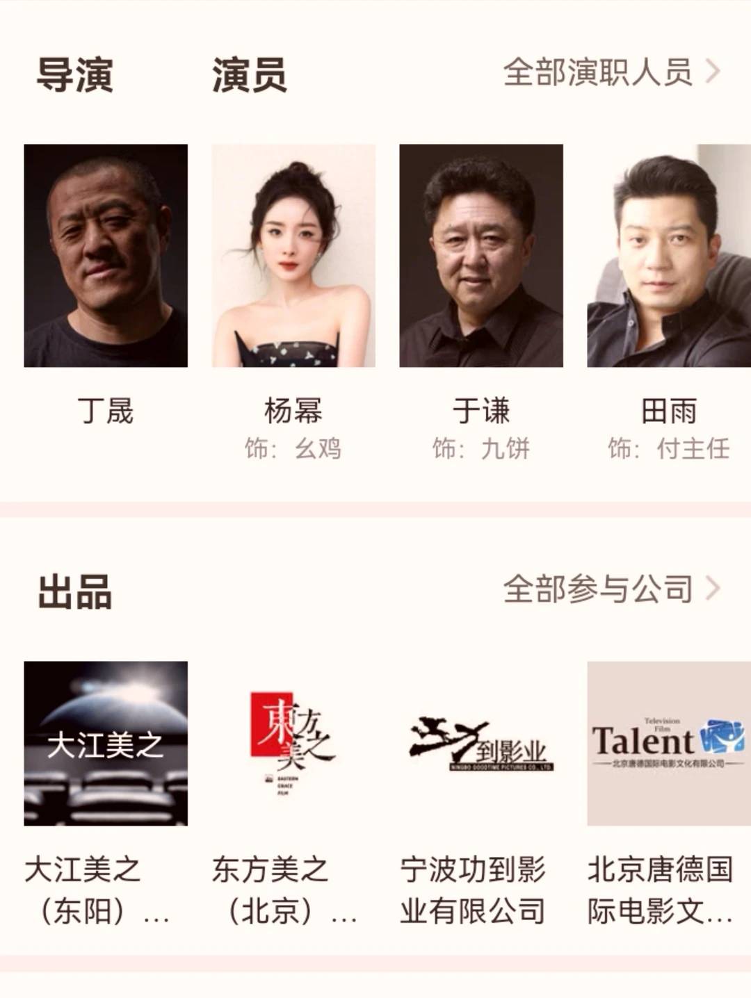 听说《没有一顿火锅解决不了的事》的导演丁晟前几天直播时哭了？ - 万事屋 | 生活·动漫·娱乐综合社区-银魂同好聚集地