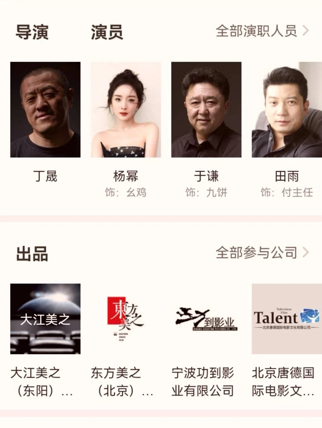 听说《没有一顿火锅解决不了的事》的导演丁晟前几天直播时哭了？-1