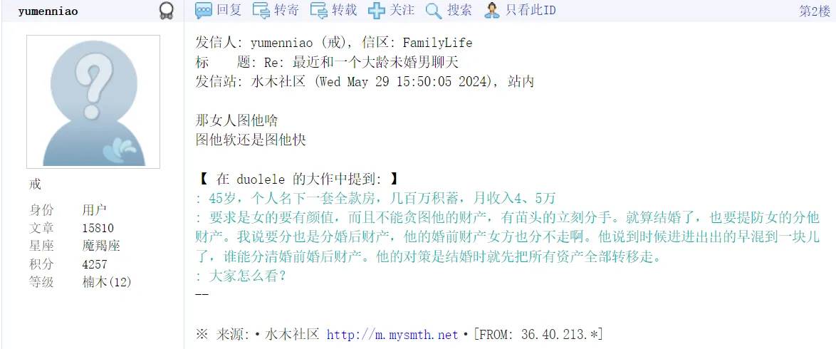 连清华也被捞女占领了，难怪我国婚姻逐渐走向破产 - 万事屋 | 生活·动漫·娱乐综合社区-银魂同好聚集地