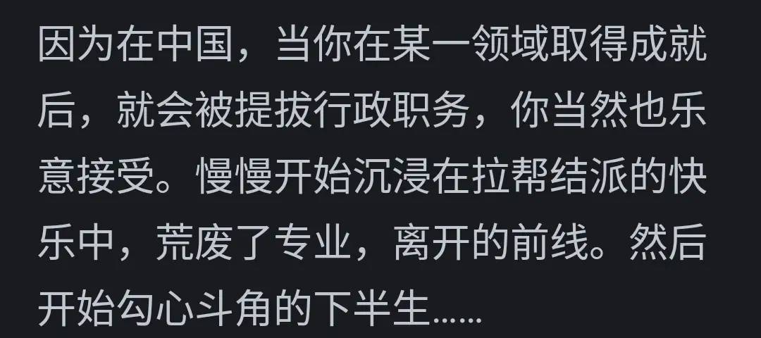 图片[8] - 中国人口多，为何顶端人才比不了西方？看网友的评论引起万千共鸣 - 万事屋