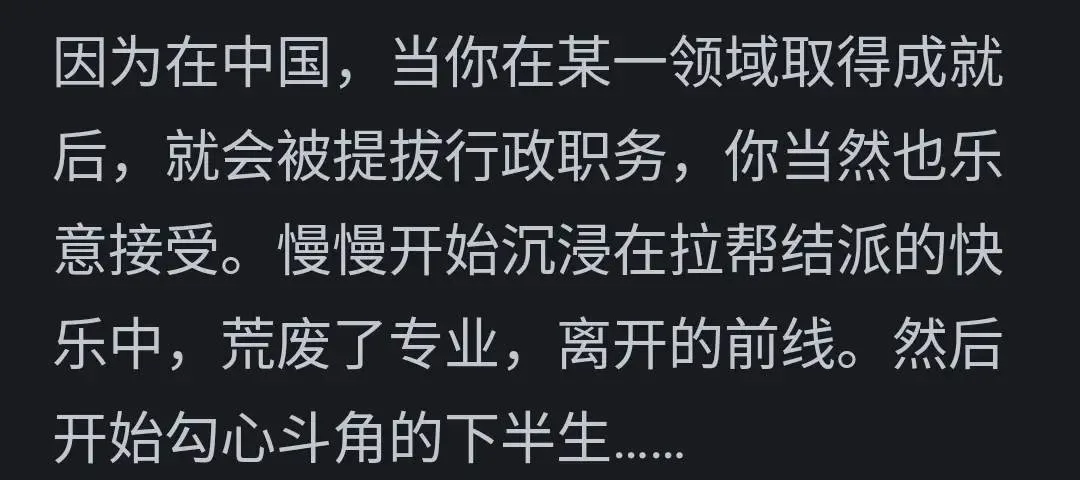 图片[8] - 中国人口多，为何顶端人才比不了西方？看网友的评论引起万千共鸣 - 万事屋 | 生活·动漫·娱乐综合社区-银魂同好聚集地