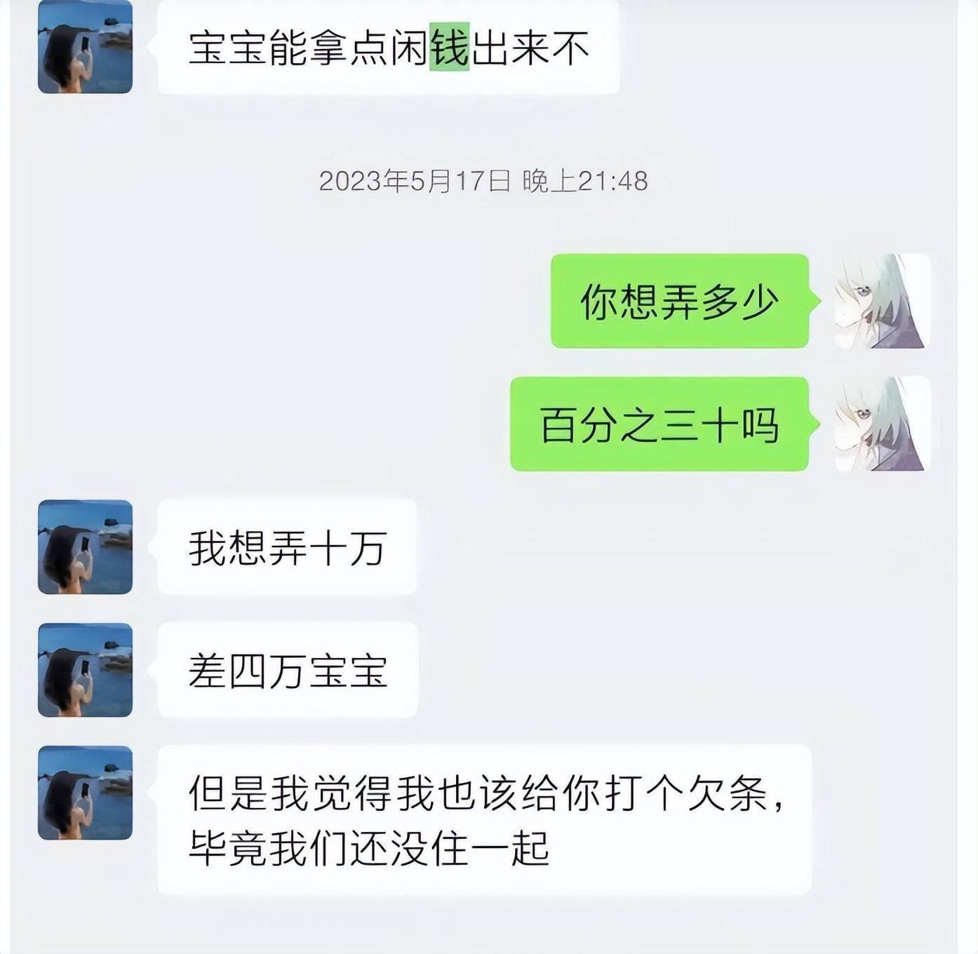 图片[2] - 【转】胖猫跳江悲剧：女友称已退13万，将起诉不实言论，网友悼念遇诈骗 - 万事屋