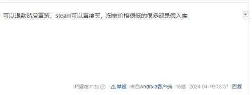 图片[7] - 淘宝买游戏一定要小心，Steam假入库事件频发！ - 万事屋 | 生活·动漫·娱乐综合社区-银魂同好聚集地