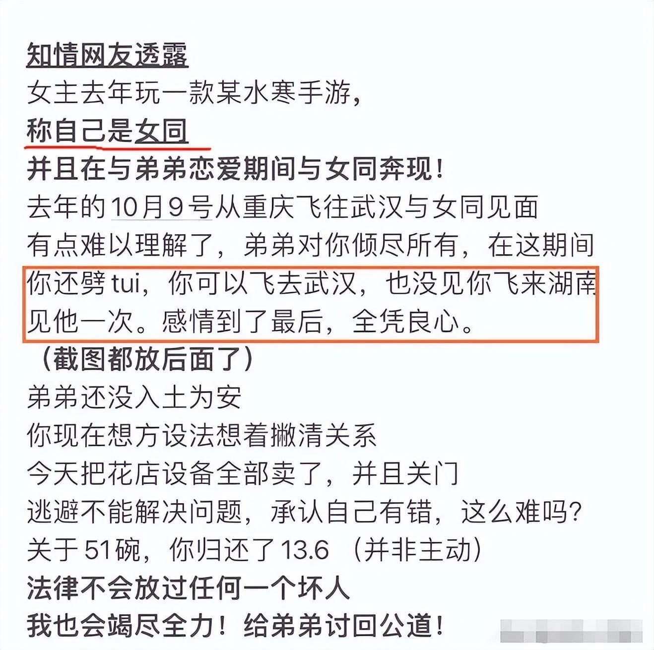 图片[7] - 【转】胖猫跳江悲剧：女友称已退13万，将起诉不实言论，网友悼念遇诈骗 - 万事屋 | 生活·动漫·娱乐综合社区-银魂同好聚集地
