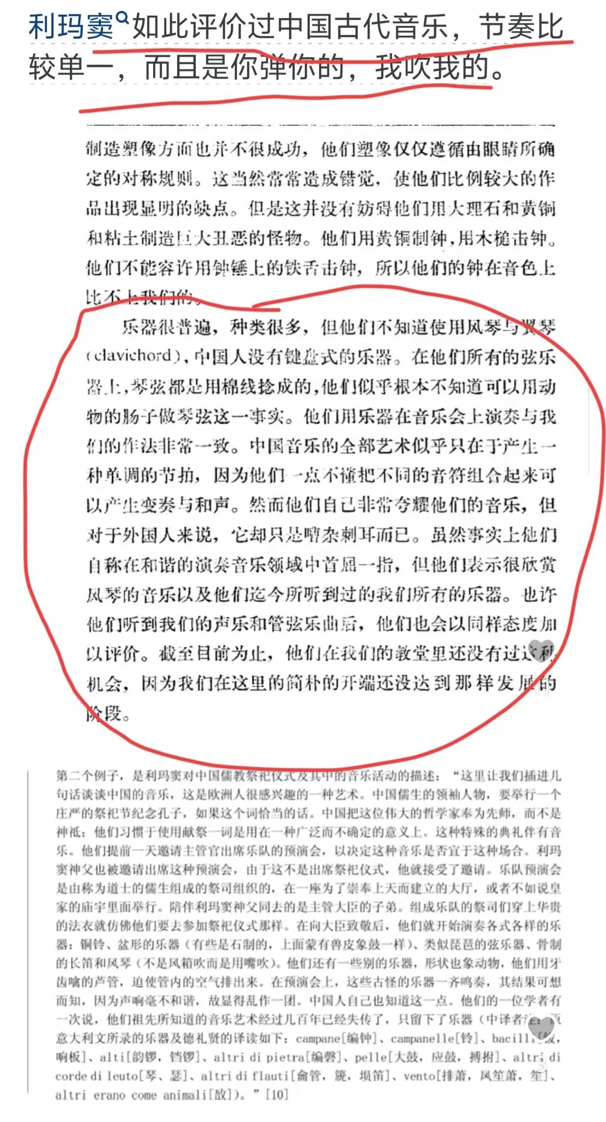 西方音乐的地位是不是被夸大了？看完网友的评论：真实又扎心！ - 万事屋 | 生活·动漫·娱乐综合社区-银魂同好聚集地