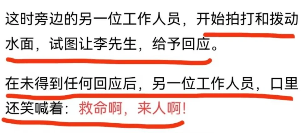 图片[9] - 哎，郑州游泳馆教练溺亡，队友全程录像不去施救，家属情绪崩溃 - 万事屋 | 生活·动漫·娱乐综合社区-银魂同好聚集地