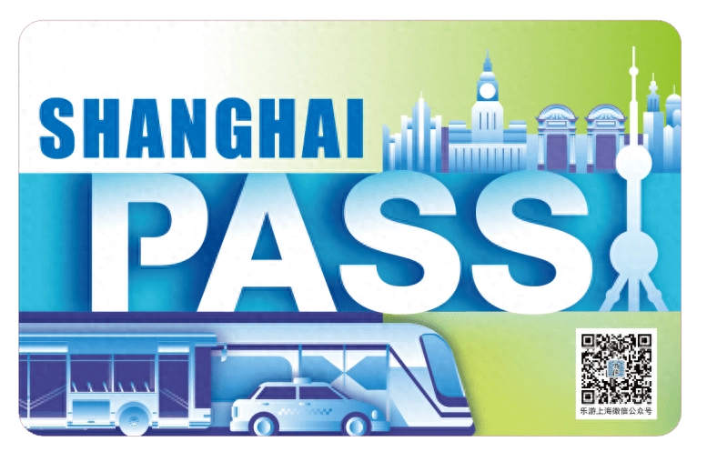 “Shanghai Pass”亮相：卡中预存现金，就可乘公交地铁、进景区…… - 万事屋 | 生活·动漫·娱乐综合社区-银魂同好聚集地