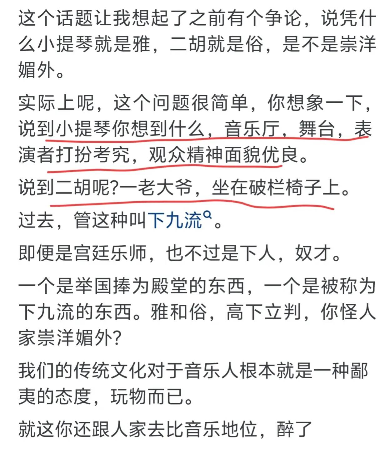图片[7] - 西方音乐的地位是不是被夸大了？看完网友的评论：真实又扎心！ - 万事屋