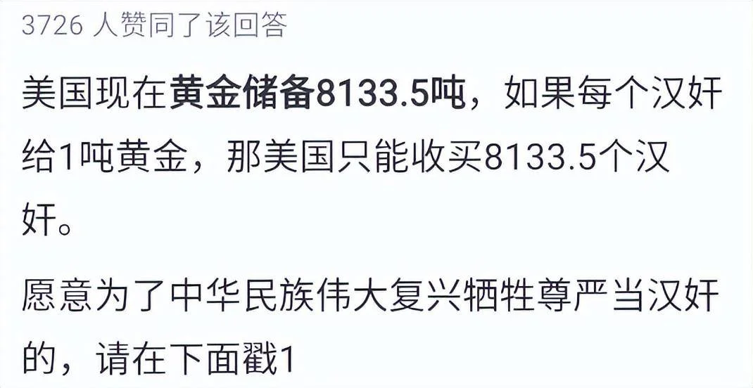 图片[9] - 如果美国给你1吨黄金，你会当汉奸吗？看完评论区笑麻了！ - 万事屋 | 生活·动漫·娱乐综合社区-银魂同好聚集地