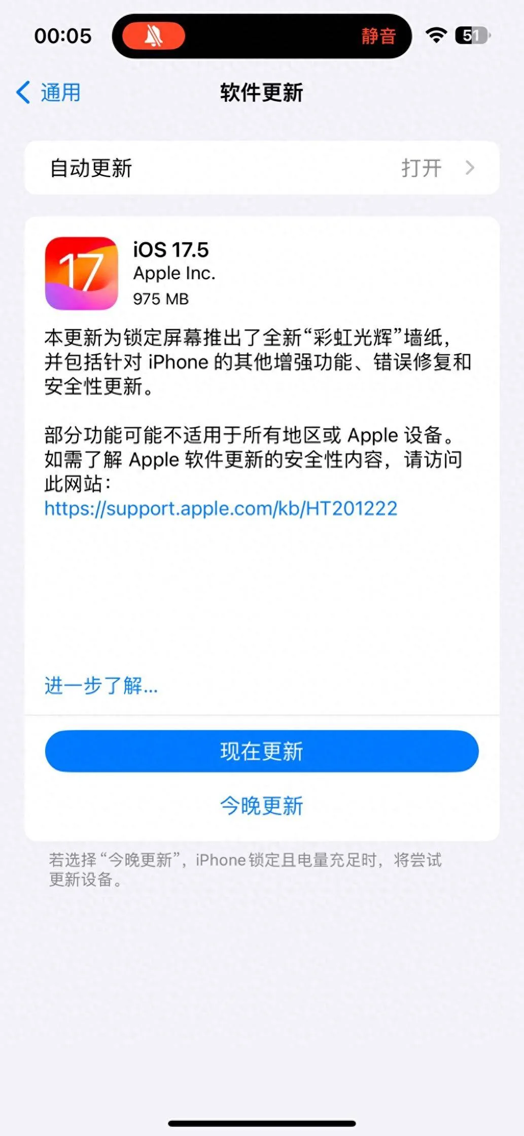 苹果iOS/iPadOS 17.5正式版发布，新壁纸、跨平台跟踪检测等-1