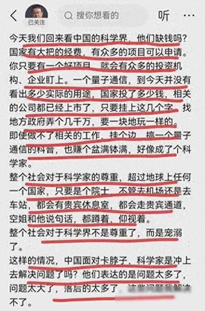 项立刚是当年红卫兵遗孤吗?怼科学大佬怼不过就污蔑中国的科学界快烂成足球界了-1 项立刚是当年红卫兵遗孤吗?怼科学大佬怼不过就污蔑中国的科学界快烂成足球界了-1