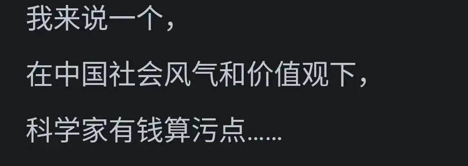 图片[6] - 中国人口多，为何顶端人才比不了西方？看网友的评论引起万千共鸣 - 万事屋 | 生活·动漫·娱乐综合社区-银魂同好聚集地