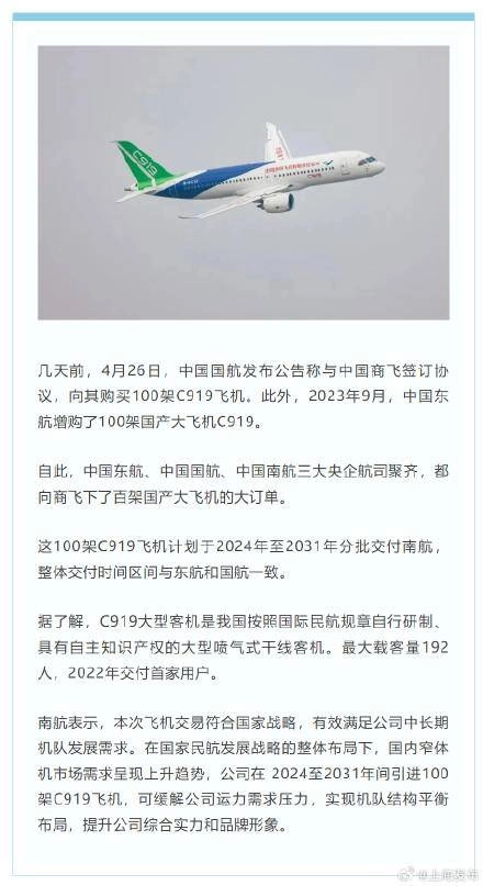 C919再获100架大单，三大航齐了！ - 万事屋 | 生活·动漫·娱乐综合社区-银魂同好聚集地