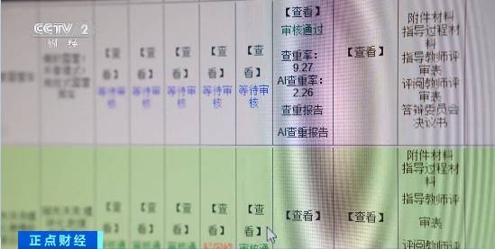图片[11] - 多所高校明确严查AI代写论文! 专家解析AI工具生成论文靠谱吗 - 万事屋
